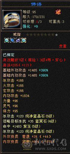 极限全五带6，不要犹豫直接入手，三修猛号，9矿7药，卖了好买彩票中一等奖！
