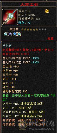 极限全五带6，不要犹豫直接入手，三修猛号，9矿7药，卖了好买彩票中一等奖！