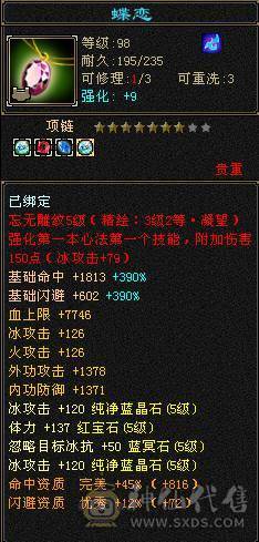 极限全五带6，不要犹豫直接入手，三修猛号，9矿7药，卖了好买彩票中一等奖！