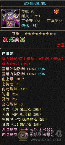 三修满五减抗713 包里还有两个五减  