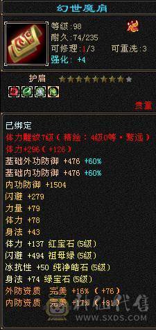 三修满五减抗713 包里还有两个五减  