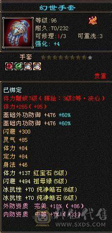 三修满五减抗713 包里还有两个五减  