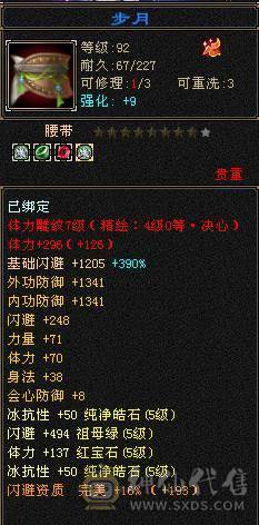 三修满五减抗713 包里还有两个五减  