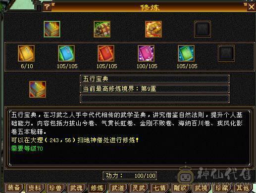 （18颗6级石头）四抗峨眉，命中闪避满5属性带6
