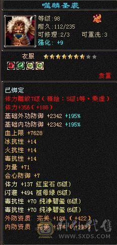 （18颗6级石头）四抗峨眉，命中闪避满5属性带6