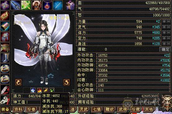 （18颗6级石头）四抗峨眉，命中闪避满5属性带6
