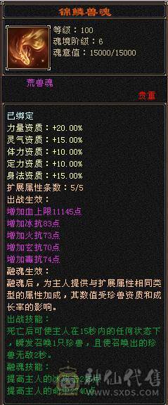 （18颗6级石头）四抗峨眉，命中闪避满5属性带6
