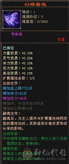 （18颗6级石头）四抗峨眉，命中闪避满5属性带6
