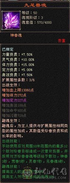 （18颗6级石头）四抗峨眉，命中闪避满5属性带6