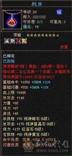 （18颗6级石头）四抗峨眉，命中闪避满5属性带6