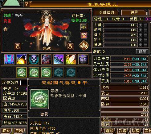 （18颗6级石头）四抗峨眉，命中闪避满5属性带6