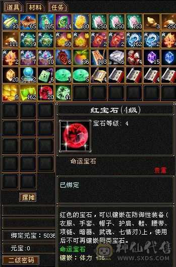 秒价