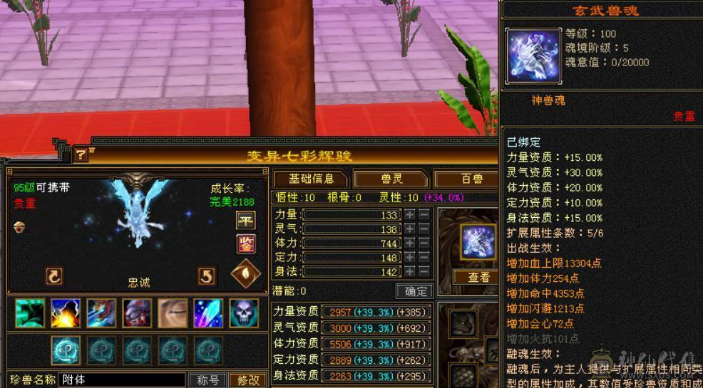 底价甩 处理一天 一口价 真满六三修星宿 6T属6抗6身法6命中