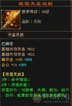 底价甩 处理一天 一口价 真满六三修星宿 6T属6抗6身法6命中