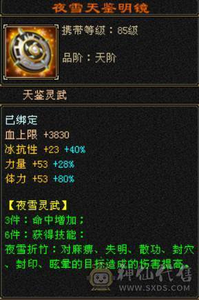 底价甩 处理一天 一口价 真满六三修星宿 6T属6抗6身法6命中