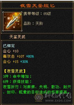 底价甩 处理一天 一口价 真满六三修星宿 6T属6抗6身法6命中