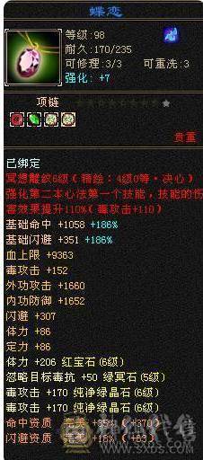 🥇微风推荐🥇 6级恶人合区等升值就完了，便宜处理联系微风