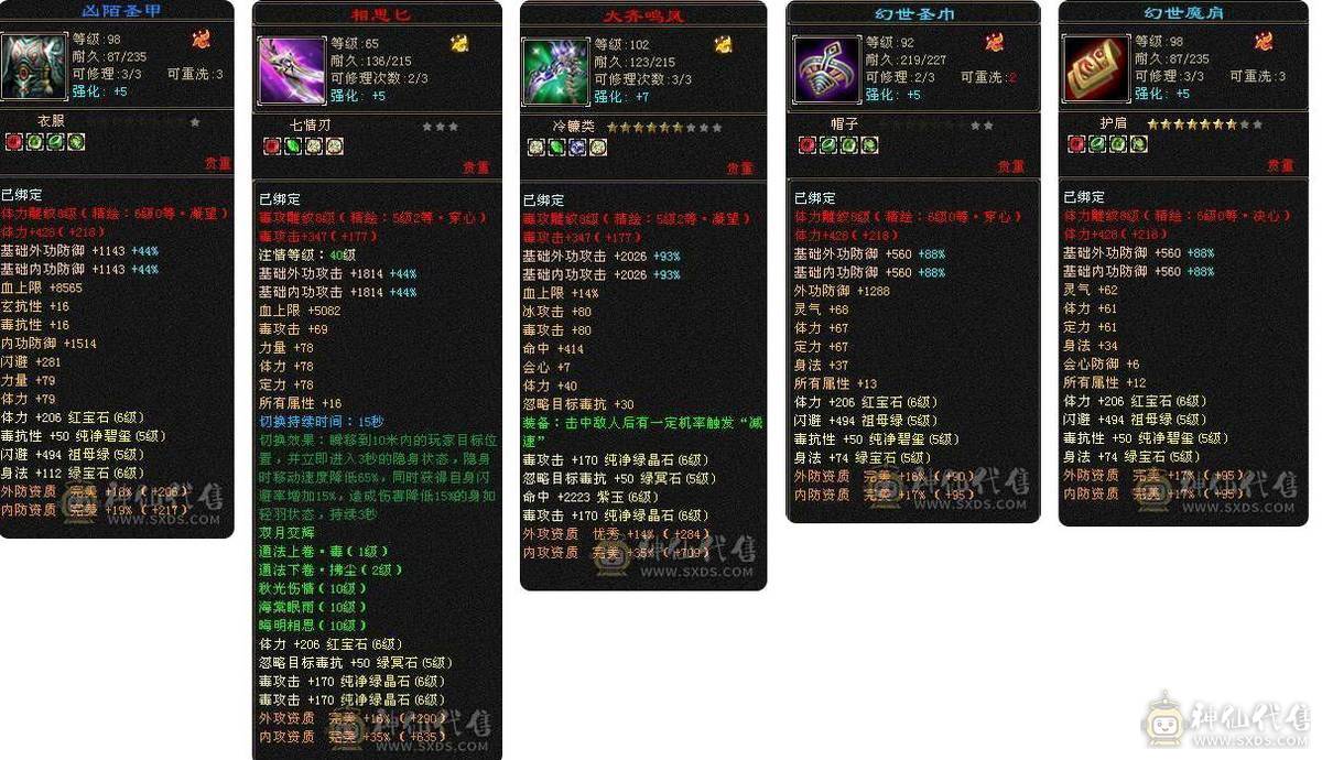 🥇微风推荐🥇 6级恶人合区等升值就完了，便宜处理联系微风