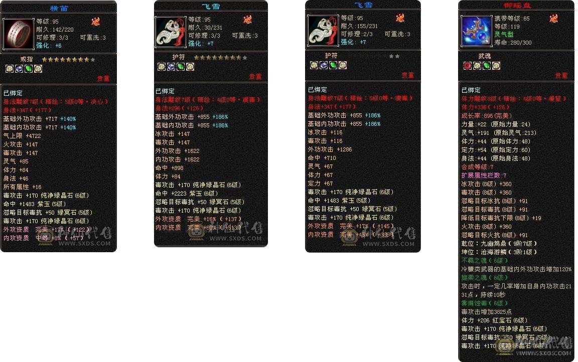 🥇微风推荐🥇 6级恶人合区等升值就完了，便宜处理联系微风