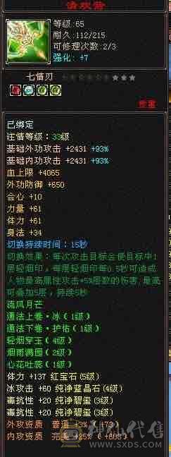 带所有出，心法100