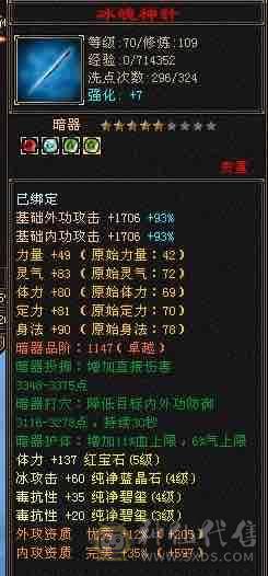 带所有出，心法100
