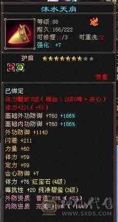 带所有出，心法100