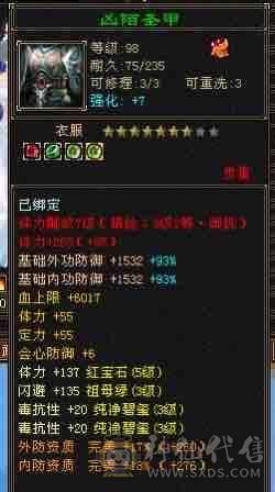 带所有出，心法100