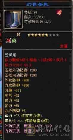 带所有出，心法100