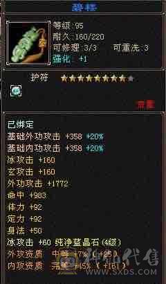 带所有出，心法100