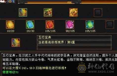 带所有出，心法100