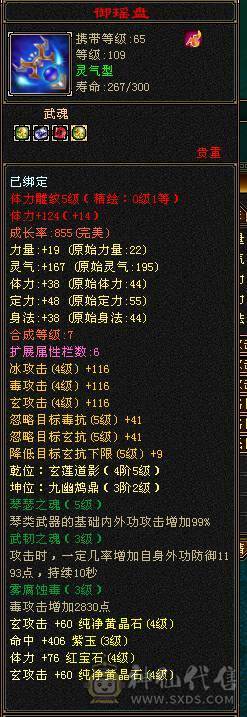  双排四级曼陀，，处理，强化