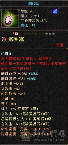  双排四级曼陀，，处理，强化