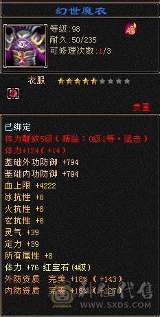 双排四级曼陀，，处理，强化
