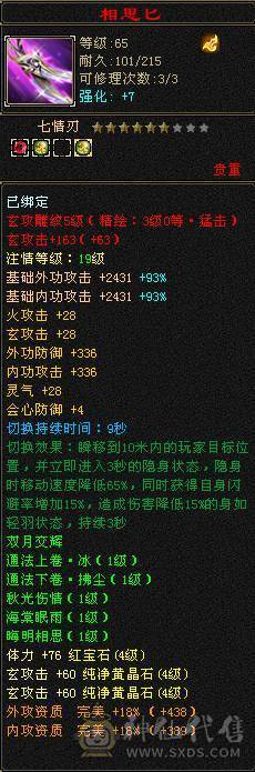  双排四级曼陀，，处理，强化