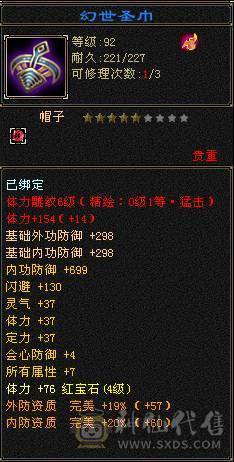  双排四级曼陀，，处理，强化