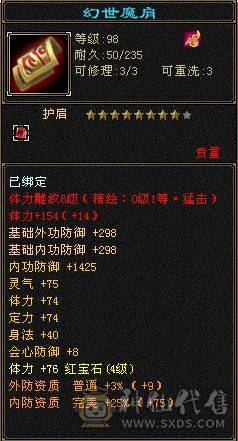  双排四级曼陀，，处理，强化