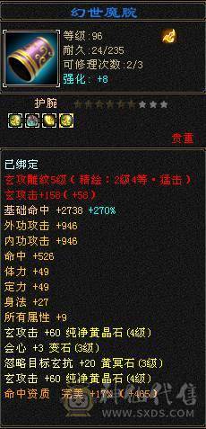 双排四级曼陀，，处理，强化