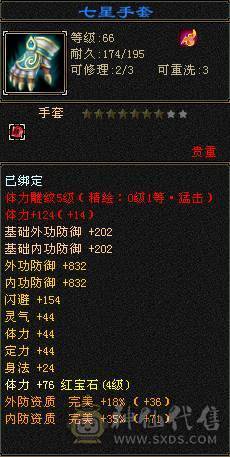  双排四级曼陀，，处理，强化