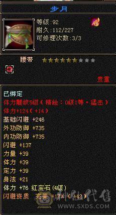  双排四级曼陀，，处理，强化