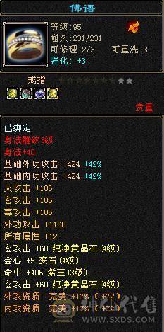  双排四级曼陀，，处理，强化