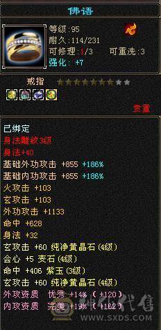 双排四级曼陀，，处理，强化