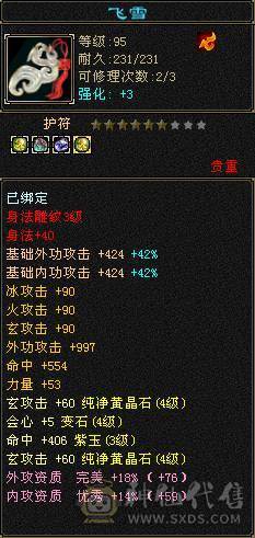  双排四级曼陀，，处理，强化