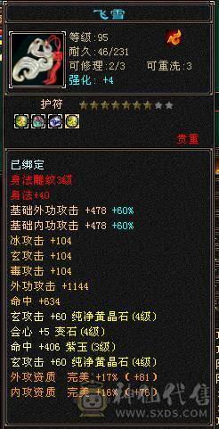  双排四级曼陀，，处理，强化