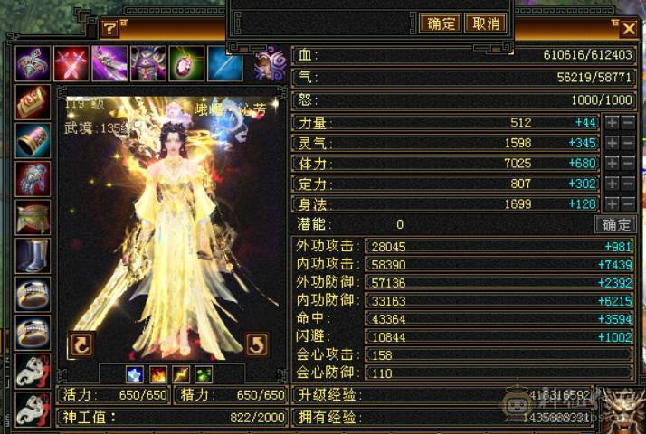 61W血，冰火双抗峨眉