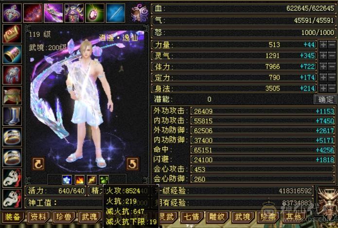 【邀月推荐】极限6，三修7精绘，武境通脉满级，心络110级，断桥+衣柜坐骑齐全。双盟会10，多个50兽灵宝宝，05全3词条精品