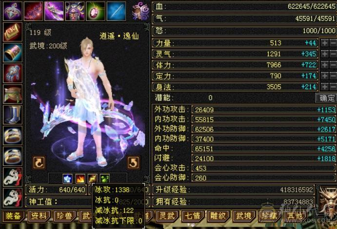 【邀月推荐】极限6，三修7精绘，武境通脉满级，心络110级，断桥+衣柜坐骑齐全。双盟会10，多个50兽灵宝宝，05全3词条精品