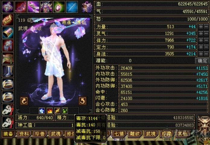 【邀月推荐】极限6，三修7精绘，武境通脉满级，心络110级，断桥+衣柜坐骑齐全。双盟会10，多个50兽灵宝宝，05全3词条精品