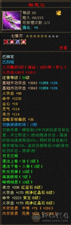 【邀月推荐】极限6，三修7精绘，武境通脉满级，心络110级，断桥+衣柜坐骑齐全。双盟会10，多个50兽灵宝宝，05全3词条精品