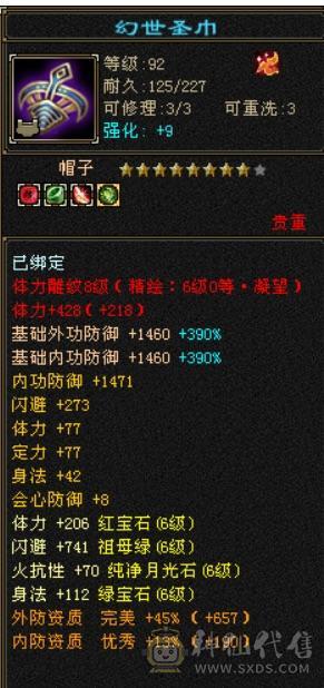 【邀月推荐】极限6，三修7精绘，武境通脉满级，心络110级，断桥+衣柜坐骑齐全。双盟会10，多个50兽灵宝宝，05全3词条精品