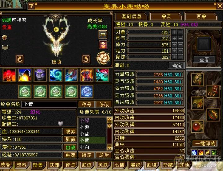 【邀月推荐】极限6，三修7精绘，武境通脉满级，心络110级，断桥+衣柜坐骑齐全。双盟会10，多个50兽灵宝宝，05全3词条精品